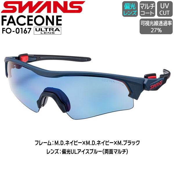 SWANS スワンズ サングラス FO-0167 DNAV FACEONE ULTRAレンズモデル ...