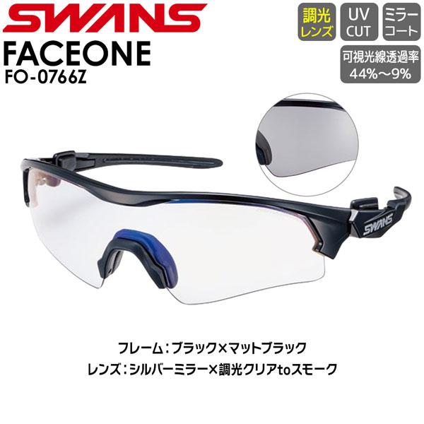 SWANS スワンズ サングラス FO-0766Z BK FACEONE 調光レンズモデル シルバー...