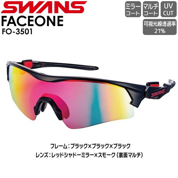 SWANS スワンズ サングラス FO-3501 BK FACEONE ミラーレンズモデル レッドシ...