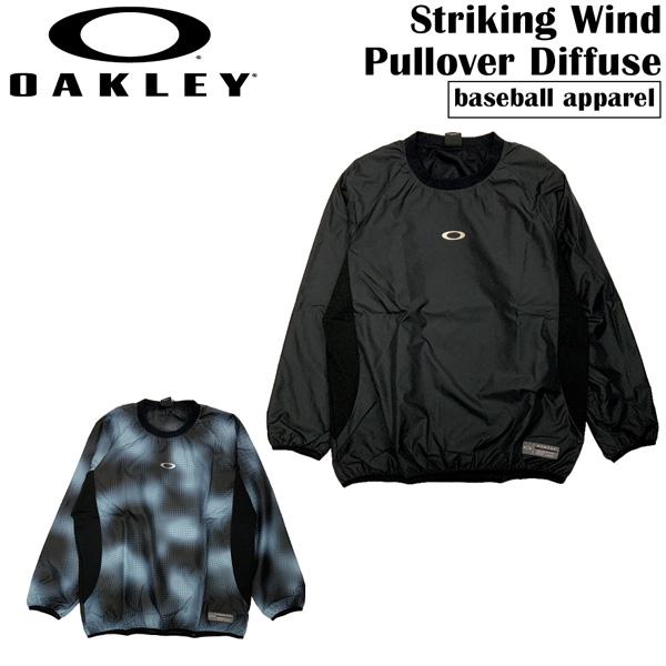 オークリー ベースボールウェア OAKLEY STRIKING 長袖 ウインドプルオーバー  DIF...