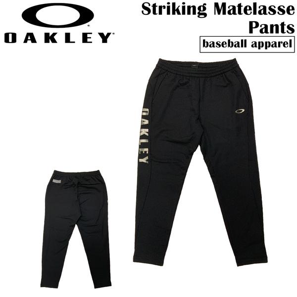 オークリー ベースボールウェア OAKLEY STRIKING MATELASSE フリースパンツ ...