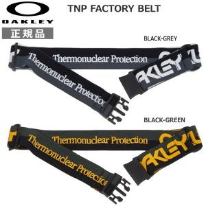 スノーボード スキー ベルト 20-21 OAKLEY オークリー TNP FACTORY BELT TNPファクトリーベルト 