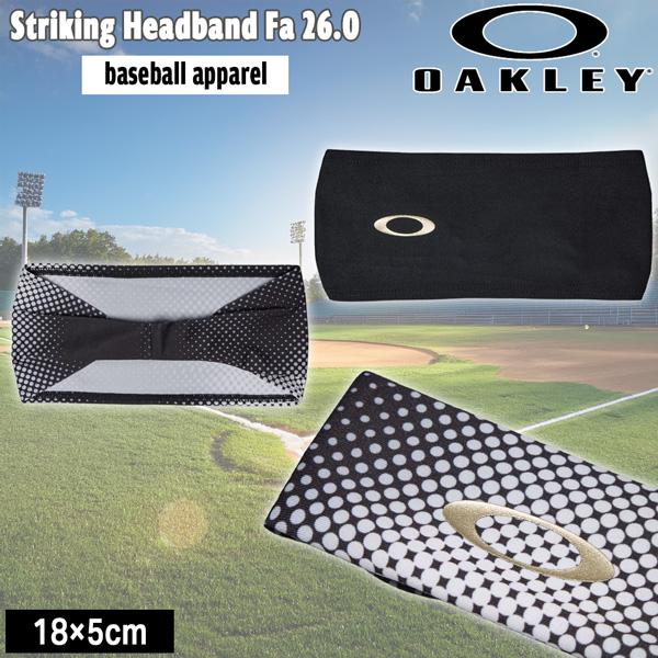 オークリー ベースボール OAKLEY STRIKING ヘッドバンド FA 26.0 野球 メール...