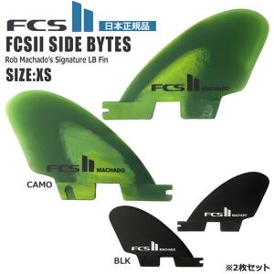 FCS ロングボード サイドフィン FCS2 FIN エフシーエス2 サーフボード