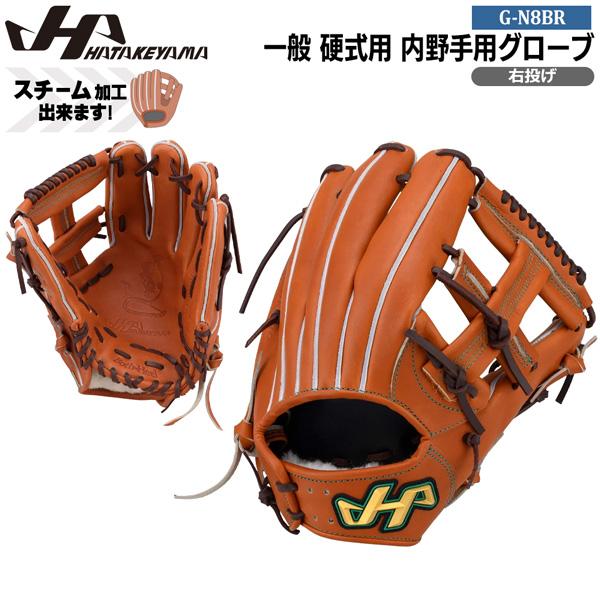 ハタケヤマ HATAKEYAMA 野球 グラブ グローブ 一般 硬式用 G SERIES 内野手用 ...