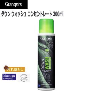 グランジャーズ GRANGERS ダウン ウォッシュノウシュク コンセントレート 300ml｜move