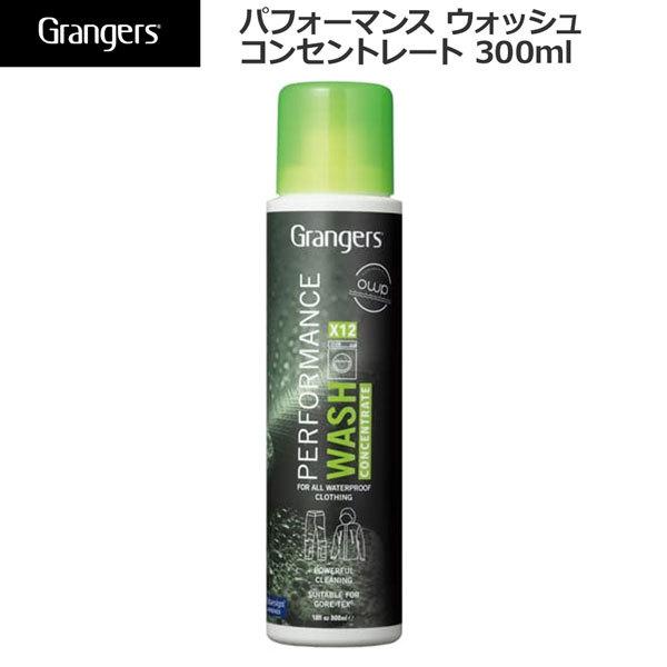 グランジャーズ GRANGERS パフォーマンス ウォッシュ コンセントレート　300ml