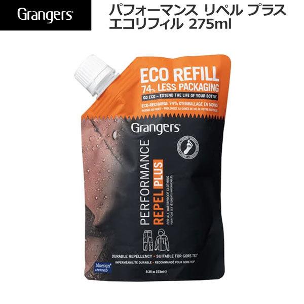 グランジャーズ GRANGERS パフォーマンス リペル プラス エコリフィル275ml