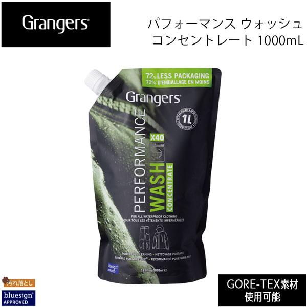 グランジャーズ Grangers パフォーマンス ウォッシュ コンセントレート1000ml