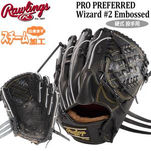 野球 ローリングス 硬式グローブ HOH JAPAN 投手 rawlings 硬式 野球 ローリングス 硬式グローブ HOH JAPAN 投手 rawlings 硬式