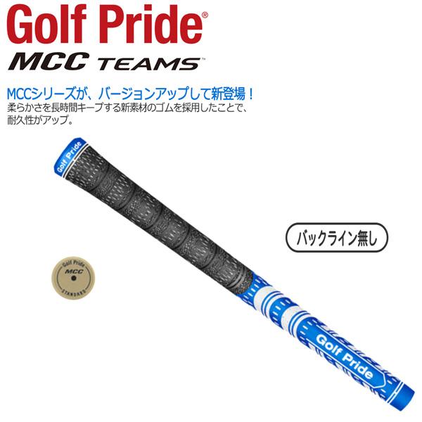 ゴルフプライド GOLFPride MCC TEAMS MCTS スタンダード60R ブルーホワイト...