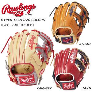 軟式 グローブ 野球 Rawlings ローリングス ハイパーテック