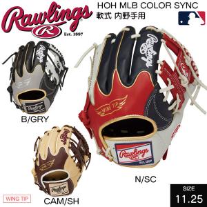 野球 軟式用 グローブ 野球 Rawlings ローリングス HOH MLB COLOR SYNC メジャーリーガーズ 内野手用 MLBプレーヤー GR2HMN52W