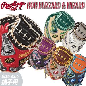 野球 Rawlings ローリングス 一般軟式グローブミット 捕手用 HOH BLIZZARD WIZARD GR3HO2AF｜move