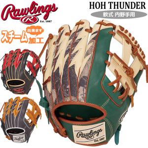 Rawlings（ローリングス） 軟式グラブ 内野手用 ハイパーテックMLB