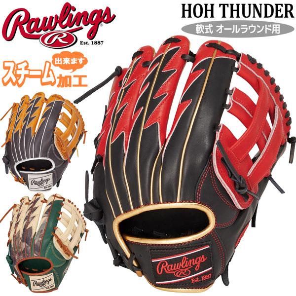 野球 軟式用 グローブ Rawlings ローリングス HOH THUNDER オールラウンド用 M...