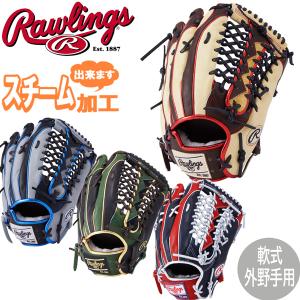 野球 軟式用 グローブ Rawlings ローリングス HOH プロエクセルウィザード カラーズ 外野手用 GR4HW2CB88MG｜move