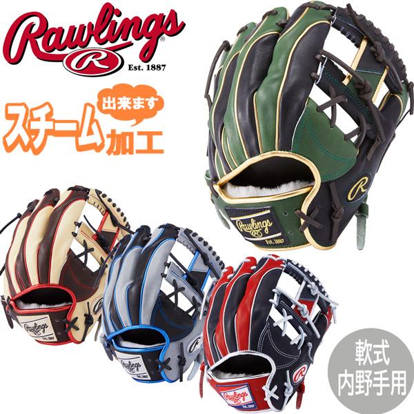 野球 軟式用 グローブ Rawlings ローリングス HOH プロエクセルウィザード カラーズ 内...