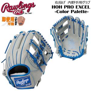 89-野球 Rawlings ローリングス 一般軟式グローブ 内野手用 HOH PRO EXCEL COLOR GR6FHECN54FS 右投げ GRY
