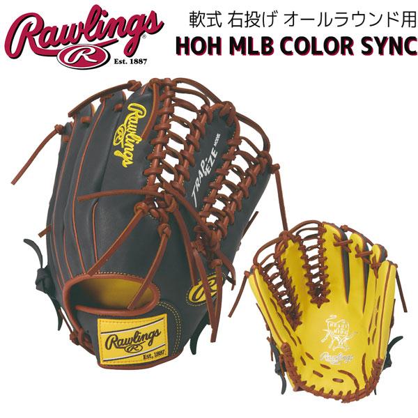 ローリングス 野球 グローブ 軟式 オールラウンド用 GR6HMOS5 HOH MLB グラブ Ra...