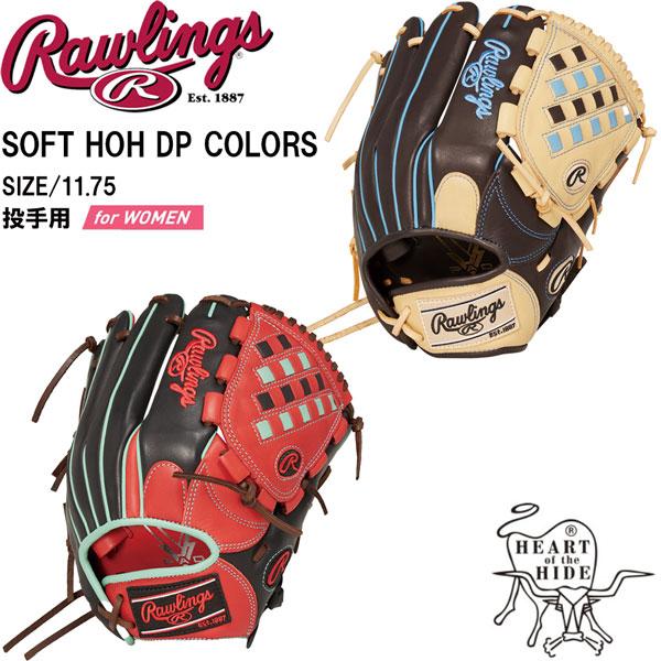 野球 Rawlings ローリングス 女子ソフトボールグローブ 投手用 SOFT HOH DP CO...