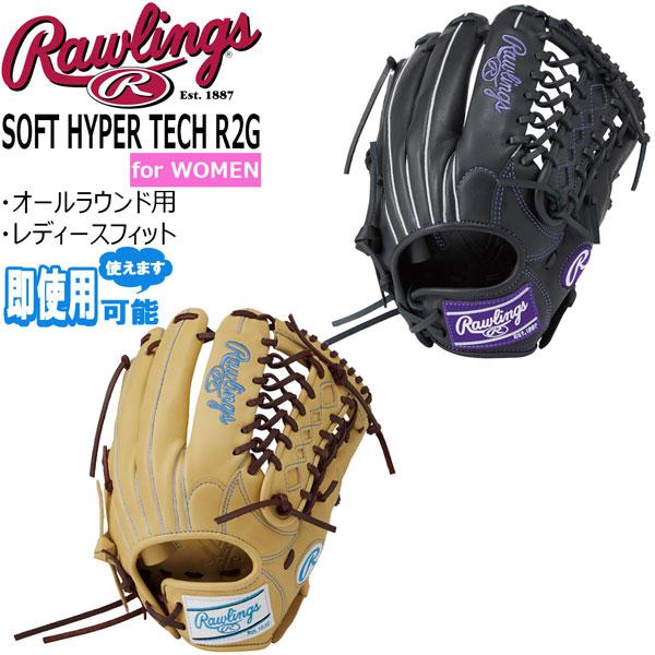 Rawlings ローリングス 女子ソフトボールグローブ オールラウンド用 SOFT HYPER T...