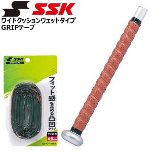 SSK エスエスケイ グリップテープ ワイドクッションウェットタイプグリップテープ｜move