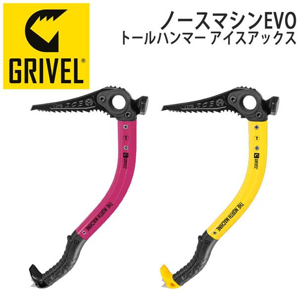 グリベル ノースマシンEVO トールハンマー アイスアックス47cm カバー付き アイスクライム