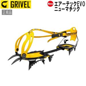 グリベル GRIVEL エアーテックEVO・ニューマチック クランポン アイゼン｜MOVE