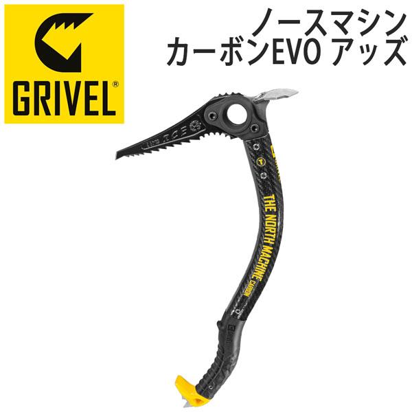 グリベル ノースマシンEVO アッズ カーボンコンポジットシャフト仕様 アイスアックス47cm カバ...