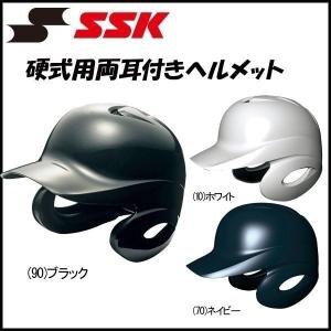 野球 SSK エスエスケイ 高校野球対応 一般硬式用 打者用 ヘルメット 両耳付き proedge プロエッジ｜move