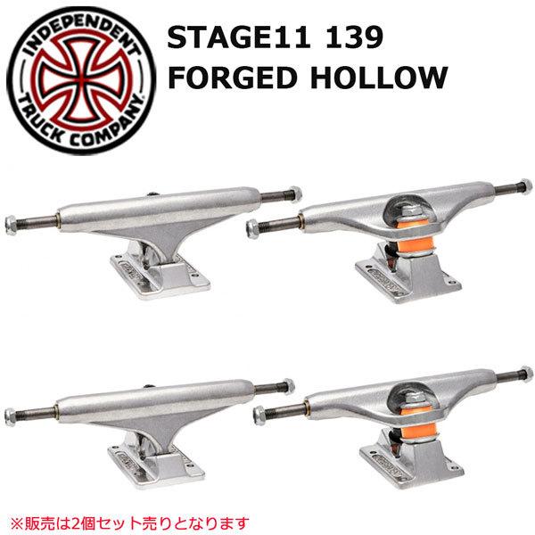 インディペンデント トラック 2個セット INDEPENDENT STAGE11 139 FORGE...