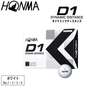 HONMA ホンマ ゴルフボール D1ダイナミックディスタンス DYNAMIC DISTANCE ホワイト 1ダース(12球)｜move