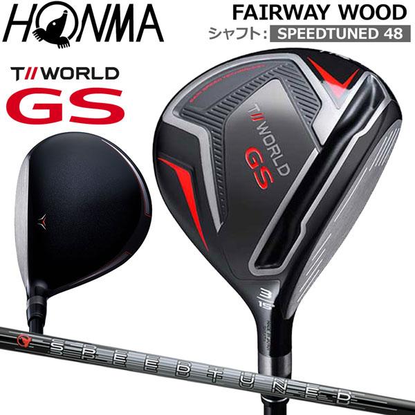 値下げ ホンマ HONMA TW-GS フェアウエイウッド シャフト：SPEEDTUNED 48