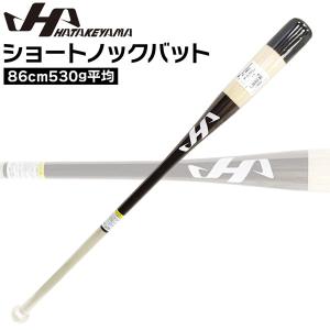 久保田スラッガー（KUBOTA SLUGGER） あすつく 限定品 ノックバット