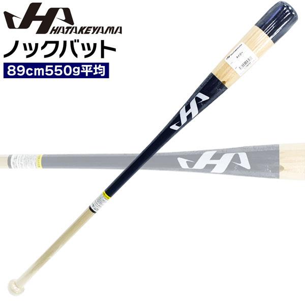 ノックバット HATAKEYAMA ハタケヤマ 89cm550g平均 ネイビー メイプル