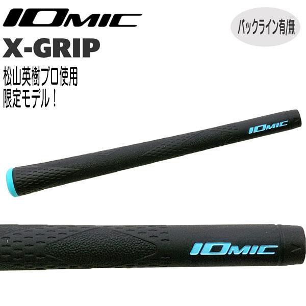 IOMIC X-GRIP 松山モデル ブラック/スカイブルーキャップ メール便配送
