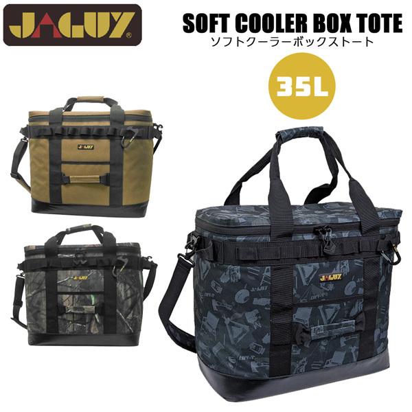 アウトドア クーラーバック ヤガイ JAGUY ソフトクーラーボックス トート 約35L ソフトクー...