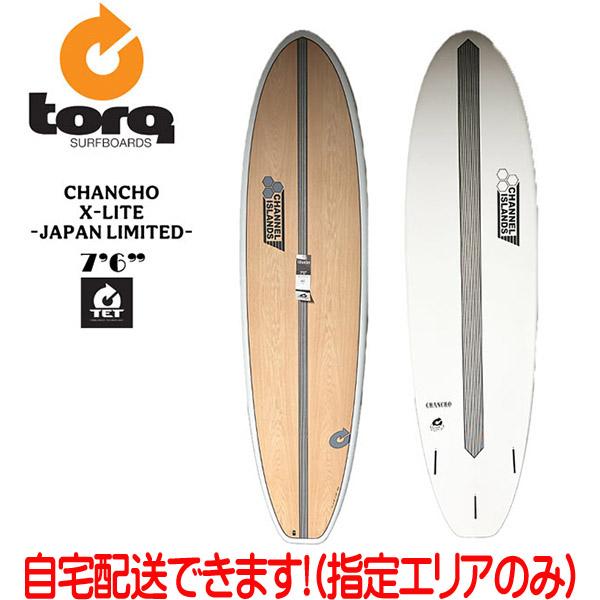 エポキシ サーフボード ミッドレングス トルク torq TET アルメリック 7’6 Chanch...