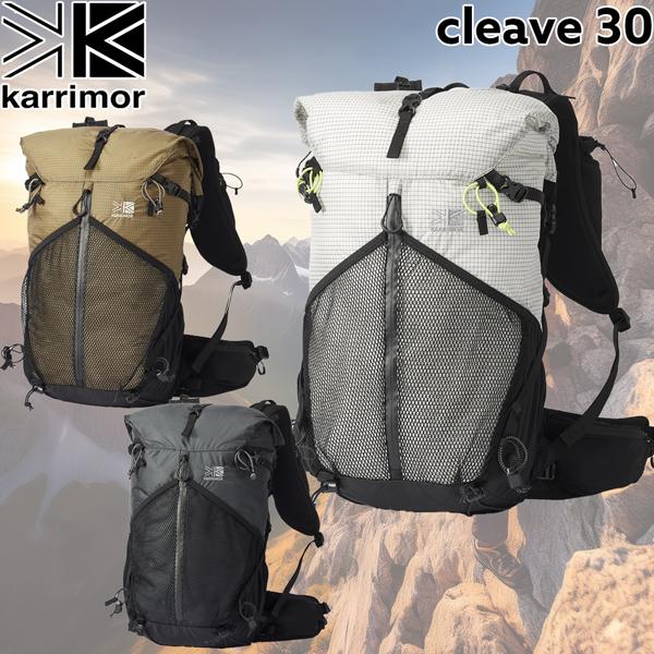 カリマー クリーブ30 KARRIMOR CLEAVE 30 登山 ザック バックパック