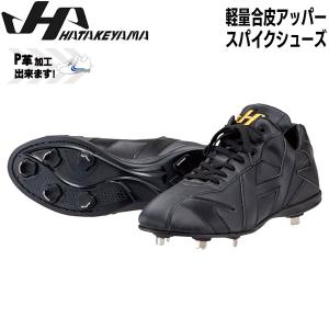 MIZUNO（ミズノ） 野球 スパイク用 釘打ちP革加工 アッパー部ミシン