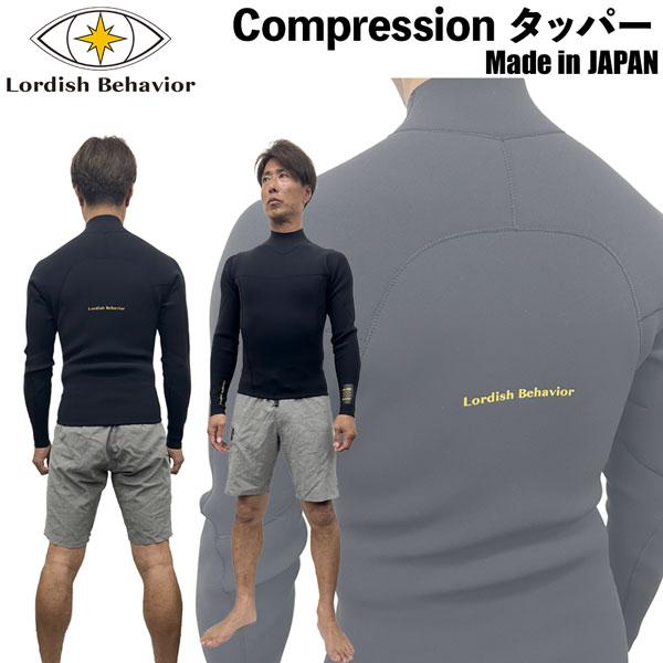 ローディッシュビヘイビア 25 Lordish Behavior ロングタッパー 1.5mm NO ...