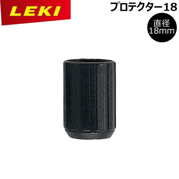 パーツ アクセサリー LEKI (レキ) プロテクター 18mm 04343 メール便配送