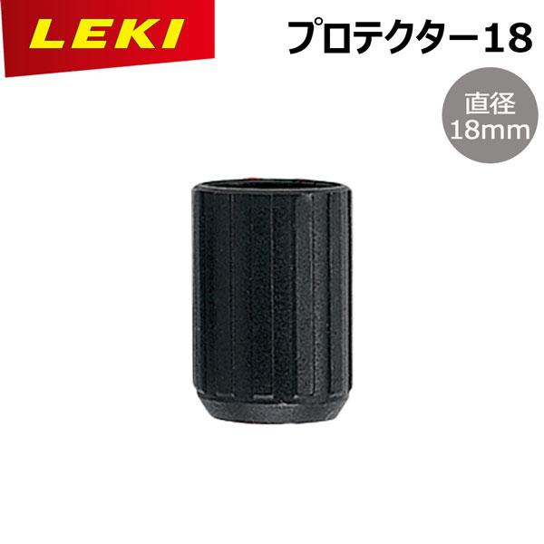 パーツ アクセサリー LEKI (レキ) プロテクター 18mm 04343 メール便