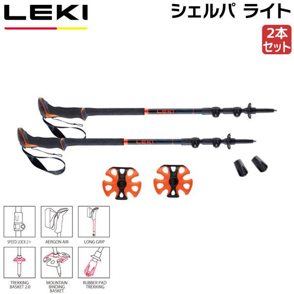 レキ LEKI シェルパライト