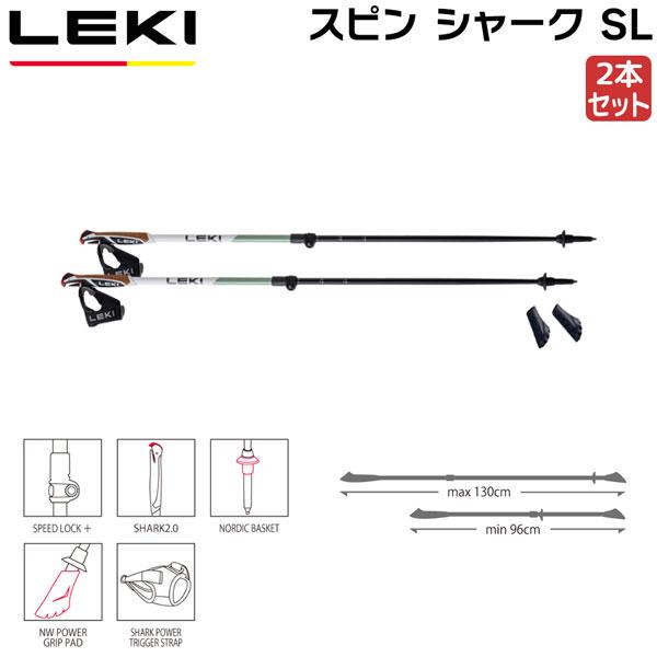 レキ LEKI スピンシャークSL