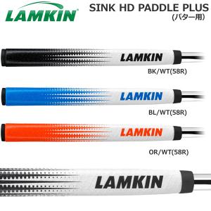 LAMKIN ラムキン パターグリップ SINK HD PADDLE PLUS パドルプラス