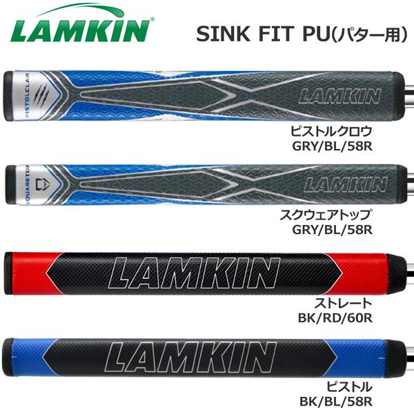 LAMKIN ラムキン グリップ SINK FIT PU(パター用)