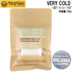 MATSUMOTO WAX マツモトワックス VERY COLD ベリーコールド 50g｜move