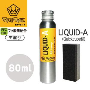 MATSUMOTO WAX マツモトワックス LIQUID-A リキッドエー 80ml｜move